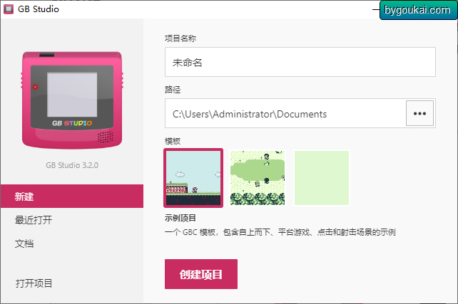 GB Studio游戏开发工具-中文版-狗凯之家源码网-网站游戏源码-黑科技工具分享！