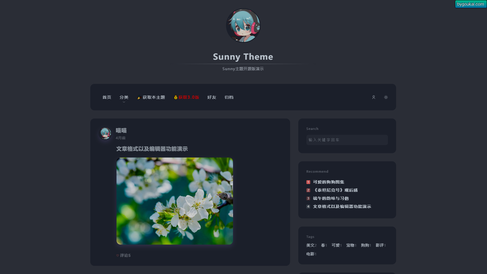 Sunny开源版清新简约的动态风typecho主题-狗凯之家源码网-网站游戏源码-黑科技工具分享！