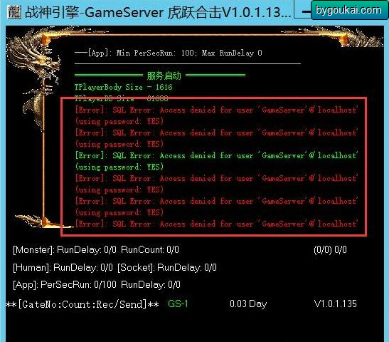 战神引擎启动M2Server出现 SQL Error: Access denied for user ‘GameServer’@’localhost’ (using password: YES)-狗凯之家源码网-网站游戏源码-黑科技工具分享！