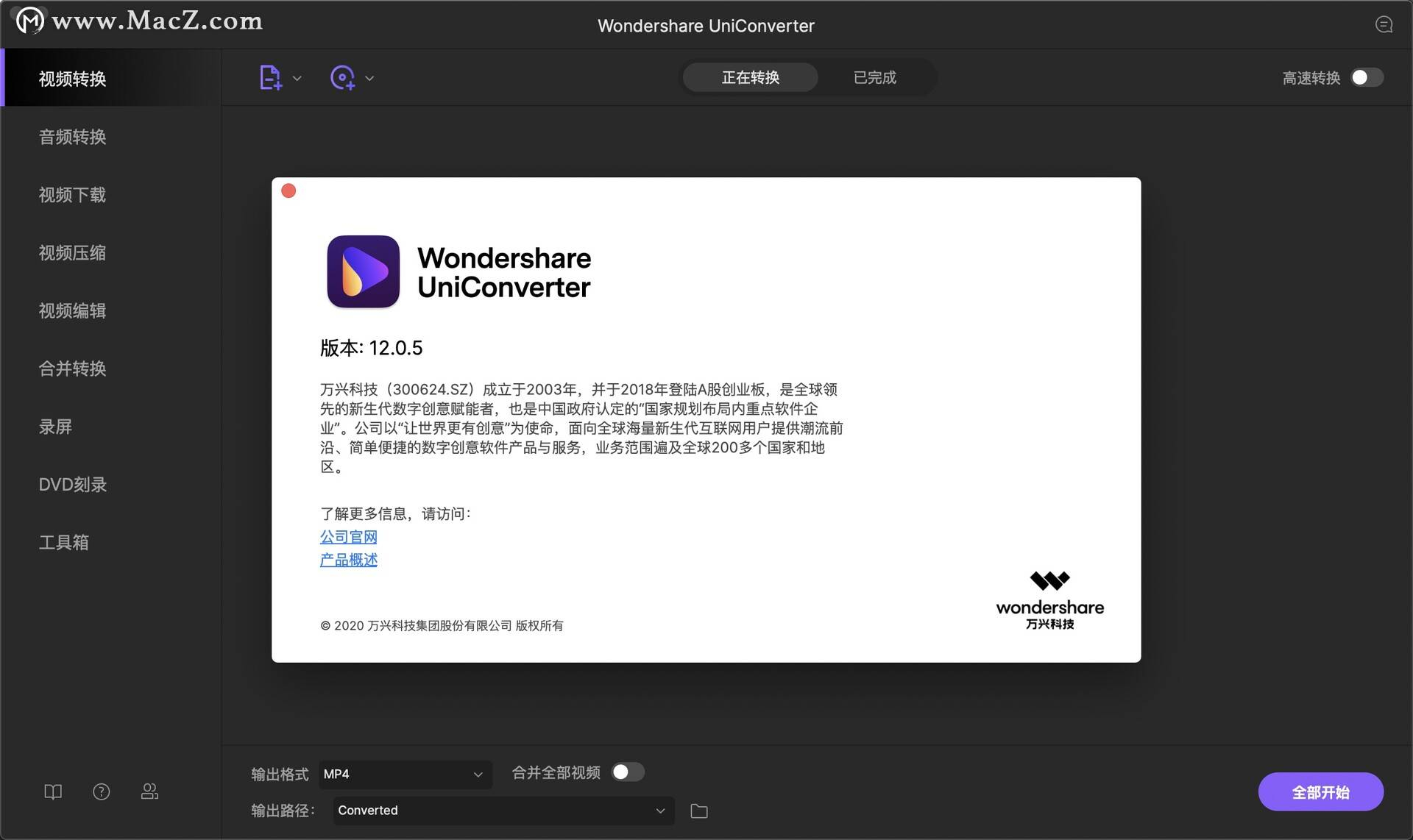 万兴优转Wondershare UniConverter免费版-狗凯之家源码网-网站游戏源码-黑科技工具分享！