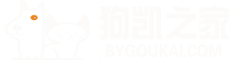 狗凯之家|免费网站源码丨游戏源码共享网站！