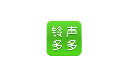 铃声多多app最新会员版-666资源网