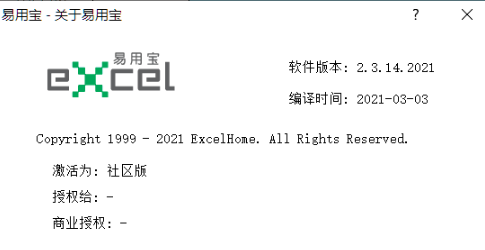 excel插件-易用宝-666资源网