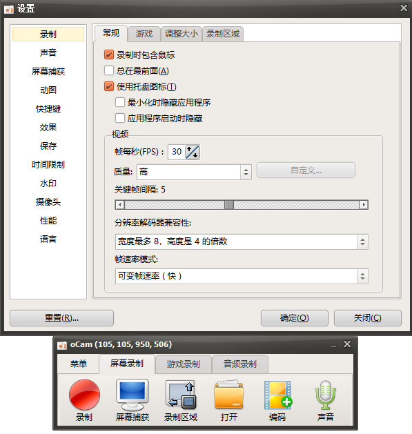 OhSoft oCam 去广告版绿色单文件_录屏软件-666资源网