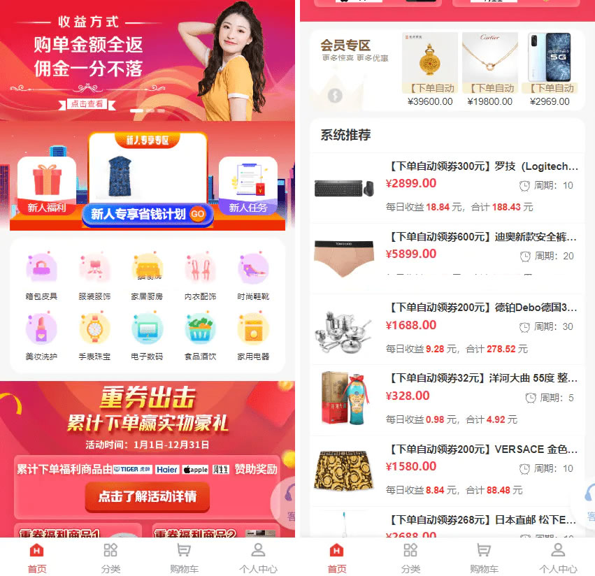 2023全新返佣商城分销商城理财商城系统源码 全开源PHP+VUE源码-666资源网