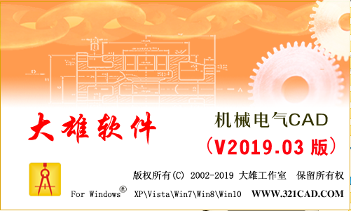 大雄机电CAD U盘版，专业制图软件！-666资源网