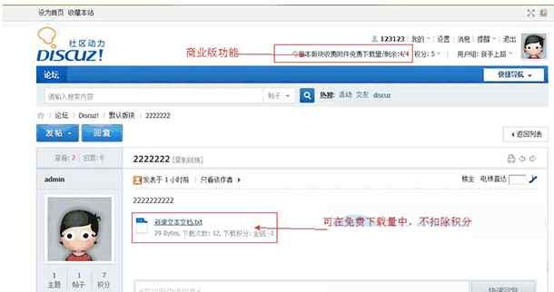 DC附件下载次数限制 商业版v1.1.1 绝版插件-朝晞小屋