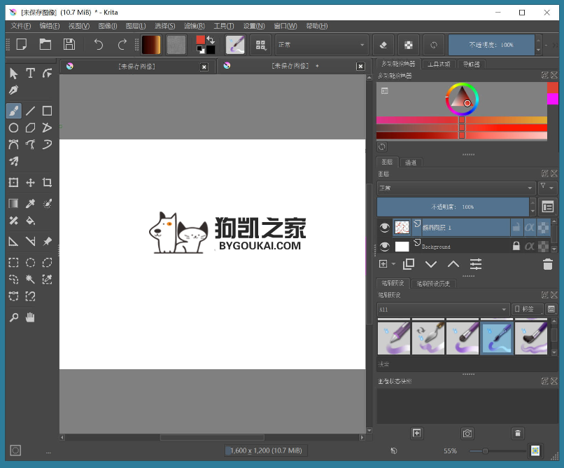 Krita(开源绘画工具) 绿色版-666资源网