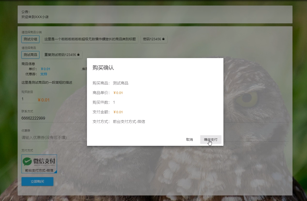 PHP风铃发卡商城系统，高效安全的在线卡密商城！-666资源网