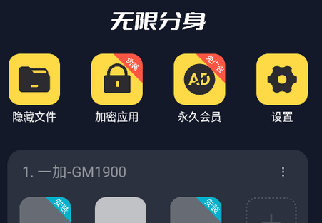 无限分身计算器app免费版 - 最新会员版-666资源网