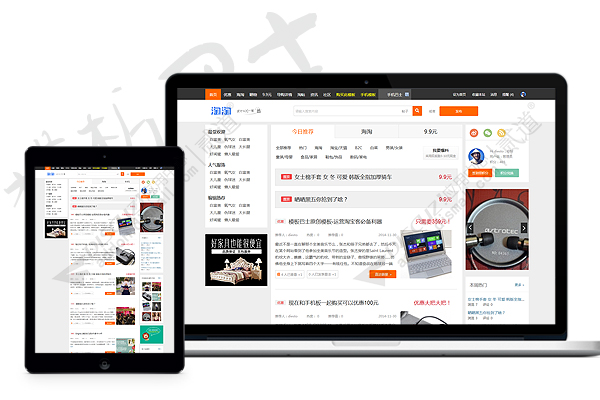 discuzx模板 – 海淘商品导购 – 淘宝客商品推荐源码Msmv2商业版GBK-666资源网